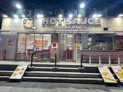 -热将汉堡 HOT SAUCE(下马坊店)