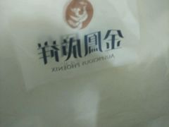 -金凤成祥(西罗园店)