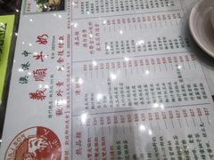 -义顺牛奶公司(新马路老店)