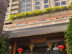 -佛山顺德香云纱园林酒店(清晖园店)