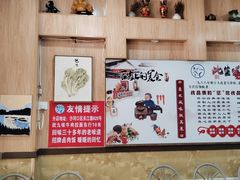 -台北风味(第一家快餐)