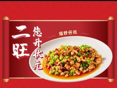 -眉州东坡(清河万象汇店)