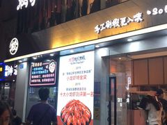 门面-松哥油焖大虾(皇岗一店)