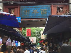 -毅祥斋老孙家泡馍(北院门鼓楼店)