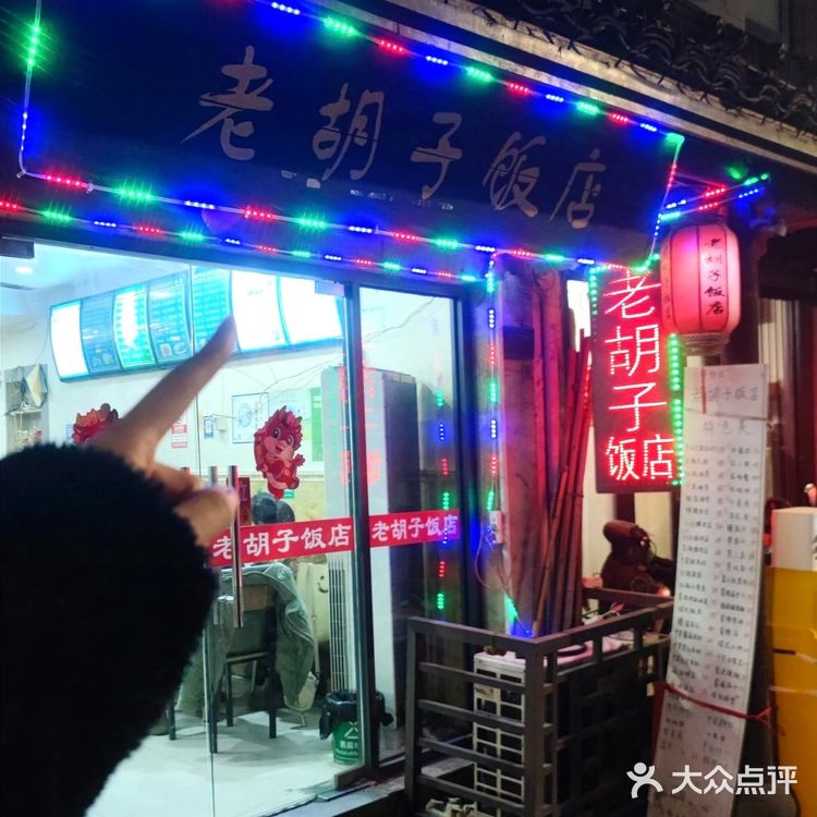 绍兴｜吃饭还是得苍蝇馆子
