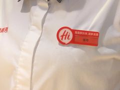 -海底捞火锅(八佰伴店)