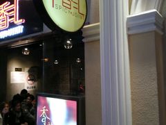 门面-辛香汇(大华第一坊店)
