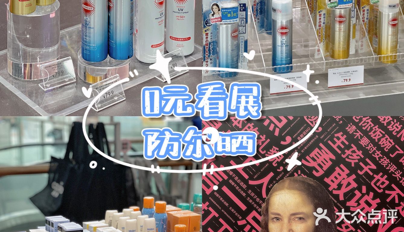 东莞探店｜超齐全美妆王国🪞趁开业薅羊毛🛍️