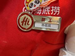 -海底捞大排档火锅(悦荟广场店)