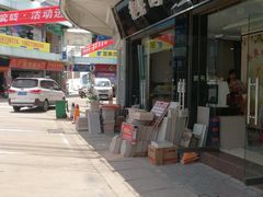 -宜家装饰材料广场(小东门店)