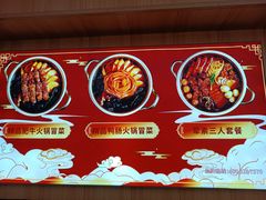 -冒菜西施·非遗冒菜(总店)