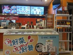 -吉野家(服装城店)