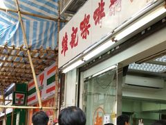 -维记咖啡粉面(福荣街店)