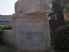 -沈阳二战盟军战俘营旧址陈列馆