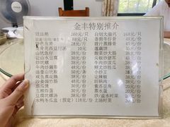 -金丰美食(鹤城生态美食长廊店)