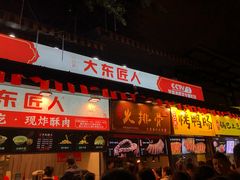 门面-八一好吃街·高品美食广场