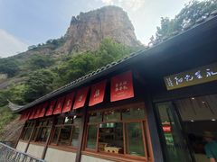 -天台山琼台仙谷景区