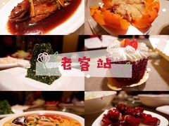 -老客站酒楼(金花南路店)