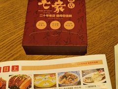 -毛家饭店(平湖店)