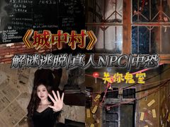 -关你鬼室大型密室逃脱(佛山创意园店)