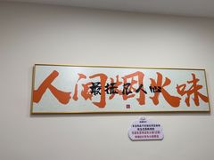 -白山烧烤(文安路万豪店)