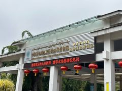 -中国科学院西双版纳热带植物园