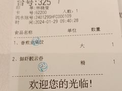 -沙河粉村·国家非遗传承(云台店)