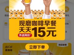 -麦当劳(北京大兴机场二层国内到达(安检外)店)