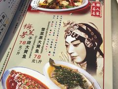 -京城小江南·土菜馆·蒸白鱼(东四十条店)
