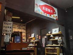 -汽车博物馆主题餐厅
