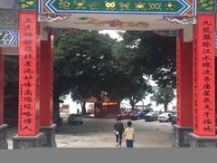 -仓山金山寺