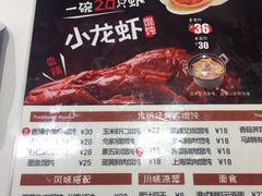菜单-吉祥馄饨(深圳福华一路店)