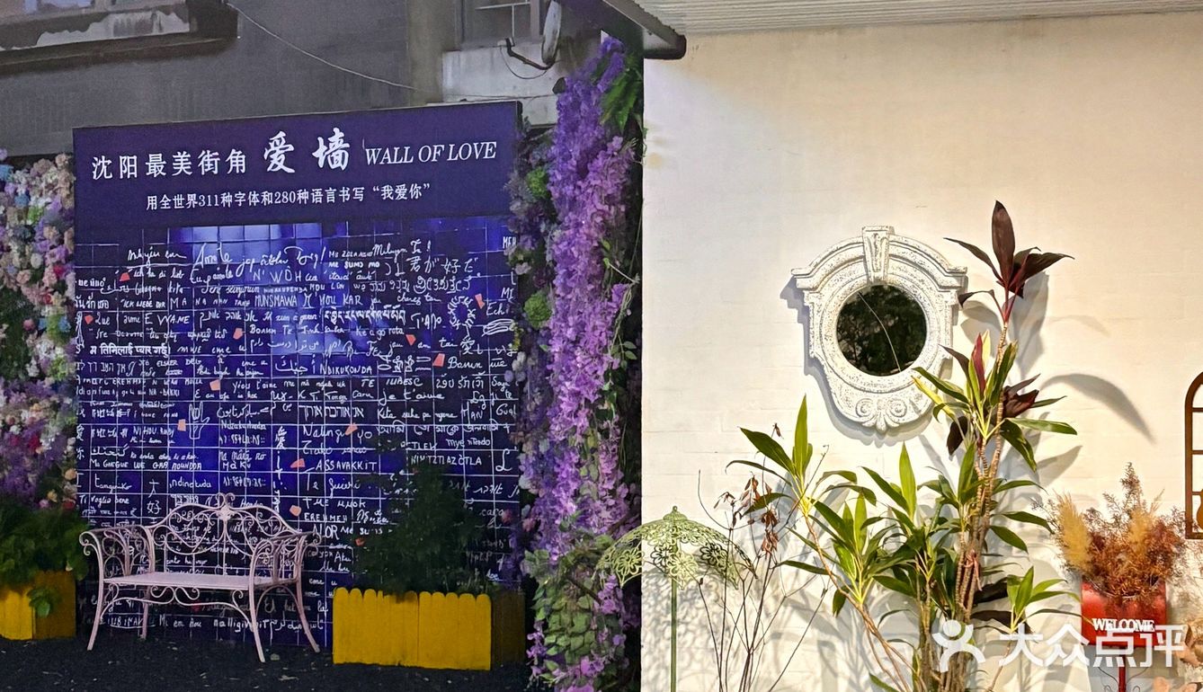 - 长白的小院子独栋咖啡店新主题啦
