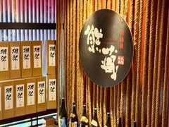 -熊藏居酒屋(kkone店)