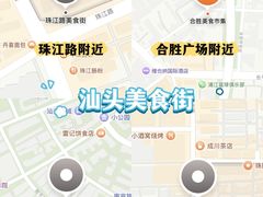 -汕头市小公园