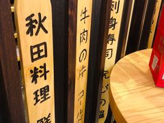 -吉秋田鲜和牛烧肉·肉档自选
