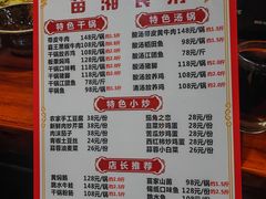 -苗湘食府(十年店)