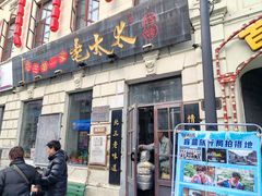 -北三老太太烧烤(人生一串上榜店)