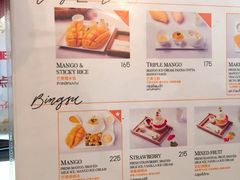 菜单-Make Me Mango Tha Tian
