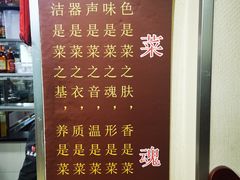 -魁盛居百年鲁菜馆(中林路店)