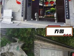 -凤城河风景区