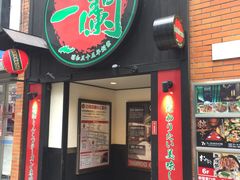 -一蘭拉面(新宿中央东口店)