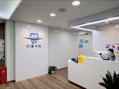-Dr.Z dental仁康种植矫正中心
