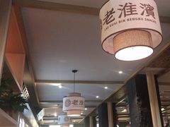 -老淮滨-蚌埠非遗小吃(淮河路店)