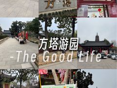 -常熟方塔园