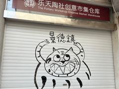 -景德镇中国陶瓷博物馆