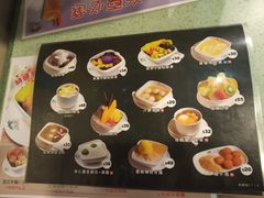 -松记糖水店(铜锣湾分店)