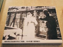 -静园(和平区)