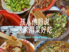 -小街47號江湖菜(四合院店)
