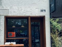 门面-AFS Cafe & Canteen(闽江二路店)